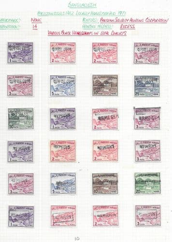 Bangladesh 1971 Provisional Pakistan Hand Stamped Group 10 Fine Mint