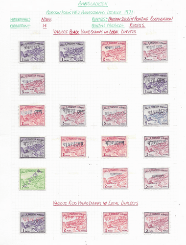 Bangladesh 1971 Provisional Pakistan Hand Stamped Group 11 Fine Mint