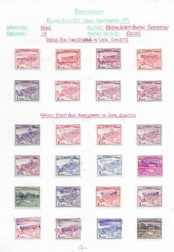 Bangladesh 1971 Provisional Pakistan Hand Stamped Group 12 Fine Mint