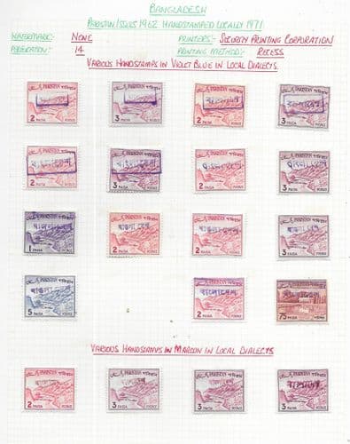Bangladesh 1971 Provisional Pakistan Hand Stamped Group 13 Fine Mint