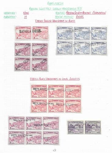 Bangladesh 1971 Provisional Pakistan Hand Stamped Group 18 Fine Mint