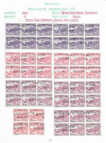 Bangladesh 1971 Provisional Pakistan Hand Stamped Group 19 Fine Mint