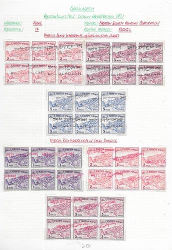 Bangladesh 1971 Provisional Pakistan Hand Stamped Group 20 Fine Mint