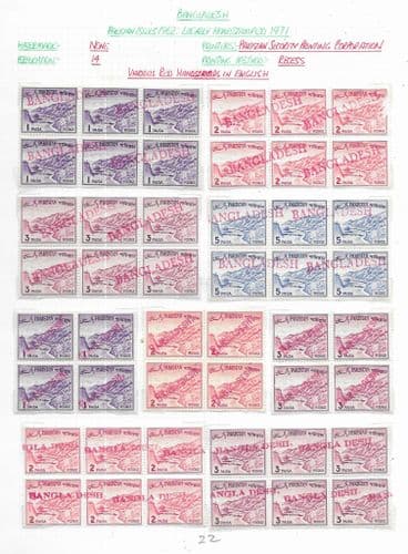 Bangladesh 1971 Provisional Pakistan Hand Stamped Group 22 Fine Mint