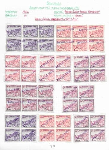 Bangladesh 1971 Provisional Pakistan Hand Stamped Group 24 Fine Mint