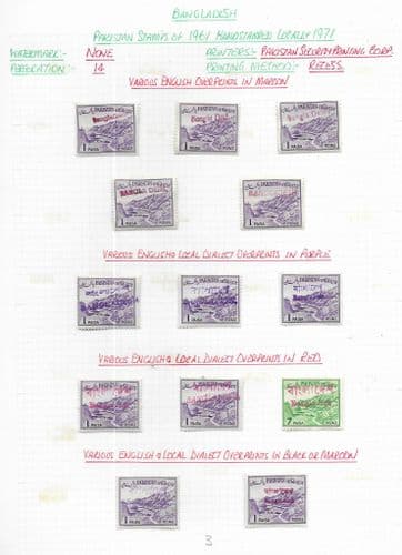 Bangladesh 1971 Provisional Pakistan Hand Stamped Group 3 Fine Mint