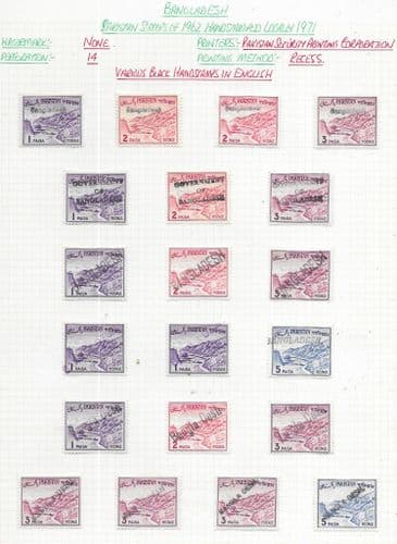 Bangladesh 1971 Provisional Pakistan Hand Stamped Group 7 Fine Mint