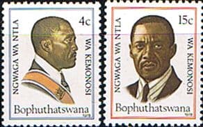 Bophuthatswana 1978 1st Anniv of Independence Set Fine Mint