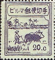 Burma 1943 Japanese Occupation Burmese Government SG J80 Fine Mint