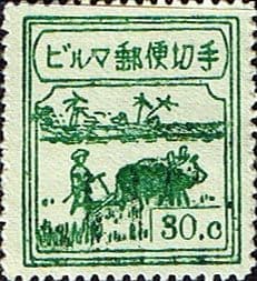 Burma 1943 Japanese Occupation Burmese Government SG J81 Fine Mint