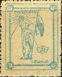 Burma 1943 Japanese Occupation Burmese Government SG J83 Fine Mint
