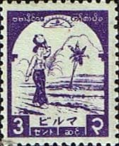 Burma 1943 Japanese Occupation Burmese Government SG J90 Fine Mint
