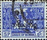 Burma 1954 Union New Currency SG O154 Official Fine Used