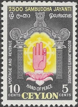 Ceylon 1956 Buddha Jayanti SG 440 Fine Mint