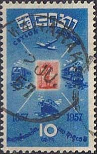 Ceylon 1957 Stamp Centenary SG 443 Fine Used