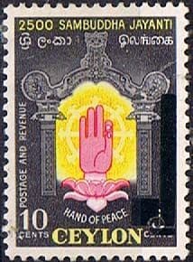 Ceylon 1958 Buddha Jayanti Premium obliterated with bars SG 447 Fine Mint