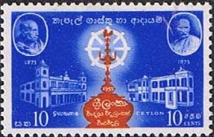 Ceylon 1959 Institution of Pirivena Universities SG 468 Fine Mint