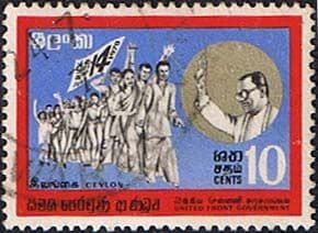 Ceylon 1970 Establishment of United Front Government SG 570 Fine Used