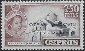 Cyprus 1960 Republic Overprint SG 200 Fine Mint