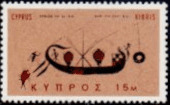Cyprus 1966 Artifacts SG 286 Fine Mint