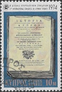 Cyprus 1974 Cypriot Studies SG 426 Fine Used