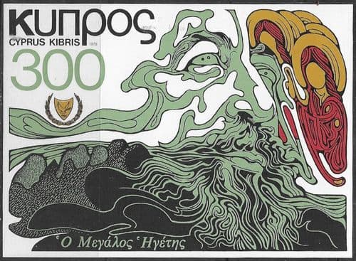 Cyprus 1978 Archbishop Makarios Miniature Sheet Fine Mint