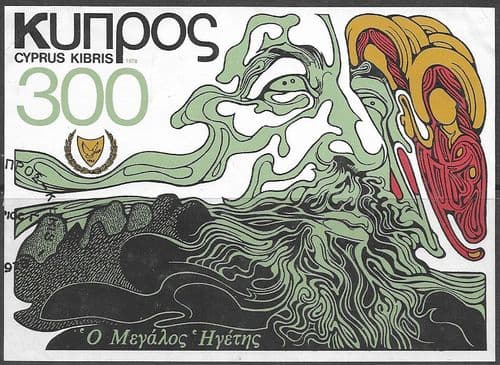 Cyprus 1978 Archbishop Makarios Miniature Sheet Fine Used