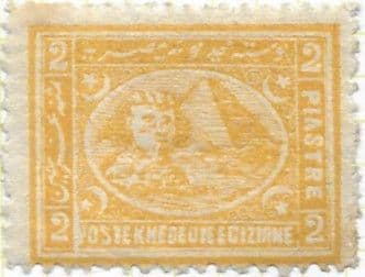 Egypt 1874 Pyramid and Sphinx SG 39 Fine Mint