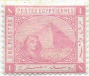 Egypt 1879 Pyramid and Sphinx SG 47 Fine Mint
