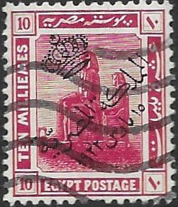 Egypt 1922 Monuments Kingdom Overprint SG 103 Fine Used