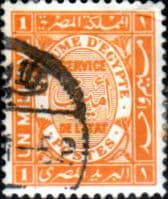 Egypt 1926 Service Stamps SG O138 Fine Used