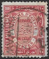 Egypt 1926 Service Stamps SG O143 Fine Used