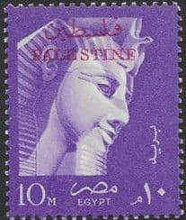 Egypt 1957 Palastine Overprint Re-occupation of Gaza SG 90 Fine Mint