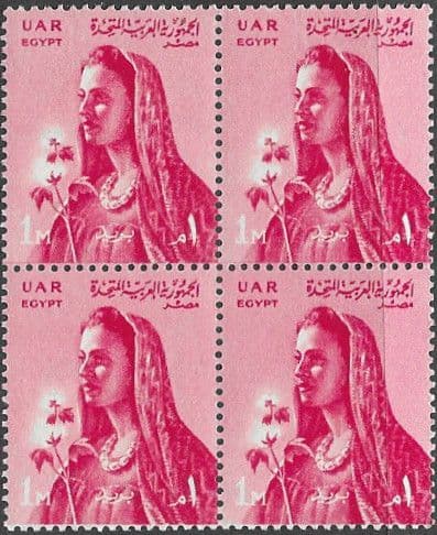 Egypt 1958 U A R Industry Block of 4 SG 553 Fine Mint