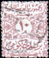 Egypt 1958 UAR Official Stamps SG O571 Fine Used