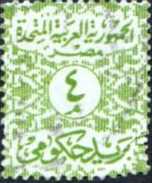 Egypt 1958 UAR Official Stamps SG O686 Fine Used