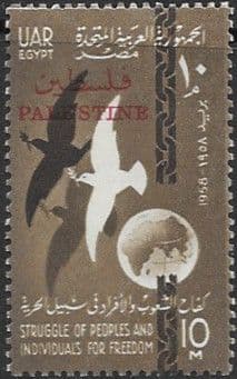 Egypt 1958 UAR Palastine Overprint Fifth Anniversary of Republic Fine Mint