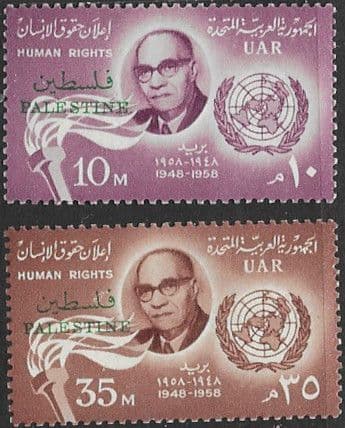 Egypt 1958 UAR Palastine Overprint Human Rights Set Fine Mint