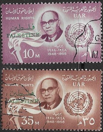 Egypt 1958 UAR Palastine Overprint Human Rights Set Fine Used