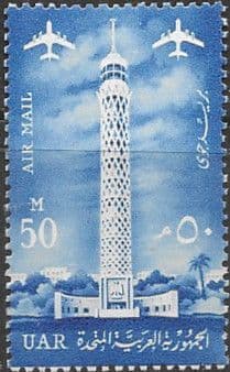 Egypt 1961 Inauguration of Tower of Cairo Air Fine Mint