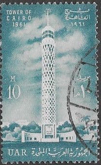 Egypt  1961 Inauguration of Tower of Cairo SG 657 Fine Used