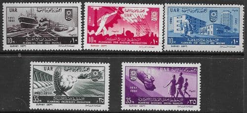Egypt 1961 Ninth Anniversary of Revolution and Five Year Plan Set Fine Mint