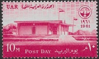Egypt 1961 Post Day Fine Mint