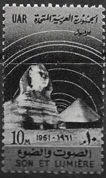 Egypt 1961 Son et Lumiere Display Fine Mint