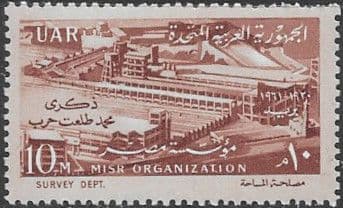Egypt 1961 UAR Death Anniversary of Talaat Harb SG 667 Fine Mint