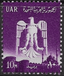 Egypt  1961 UAR  Eagle of Saladin SG 671 Fine Mint