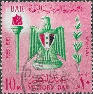 Egypt 1961 Victory Day Fine Used