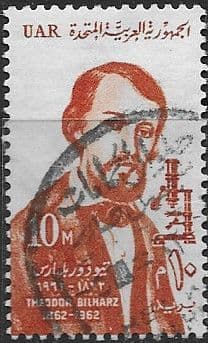 Egypt 1962 Dr. Theodore Bilharz Fine Used