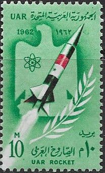 Egypt 1962 Launching of UAR Rocket Fine Mint