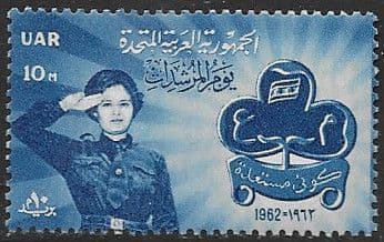 Egypt 1962 Silver Jubilee of Egyptian Girl Guides Association Fine Mint